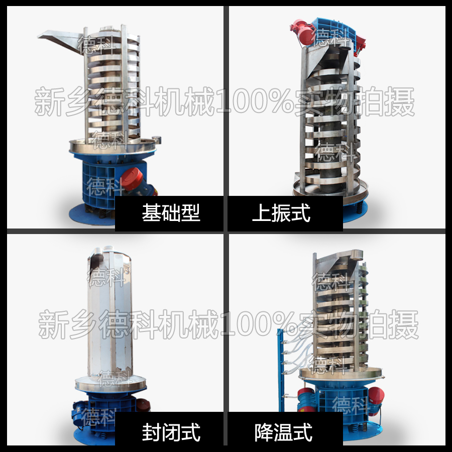 冷卻降溫提升機(jī)