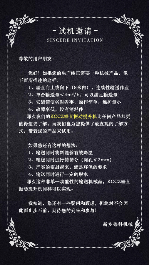 振動(dòng)提升機(jī)廠家