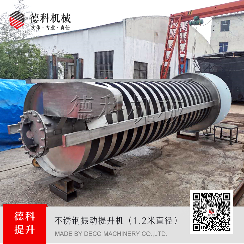 1.2米直徑振動提升機(jī)